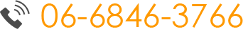 電話06-6846-3766
